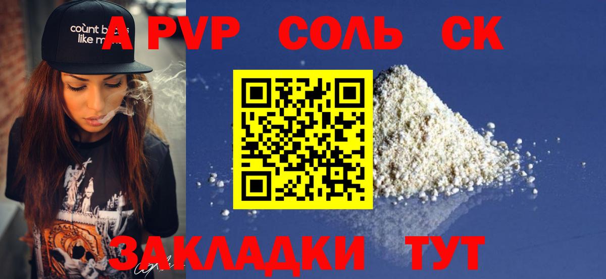 Alpha PVP VHQ  Вход с VPN  Ангарск  Alpha PVP крисы CK  Альфа ПВП VHQ 