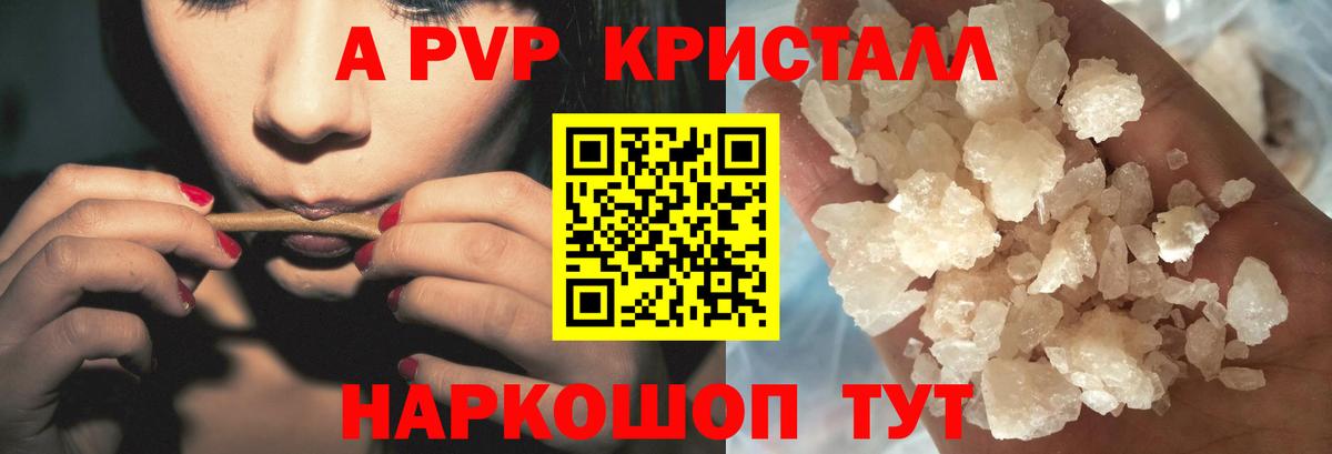 Alfa_PVP крисы CK Ангарск