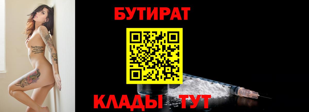 Ангарск  БУТИРАТ оксана  Вход с VPN 