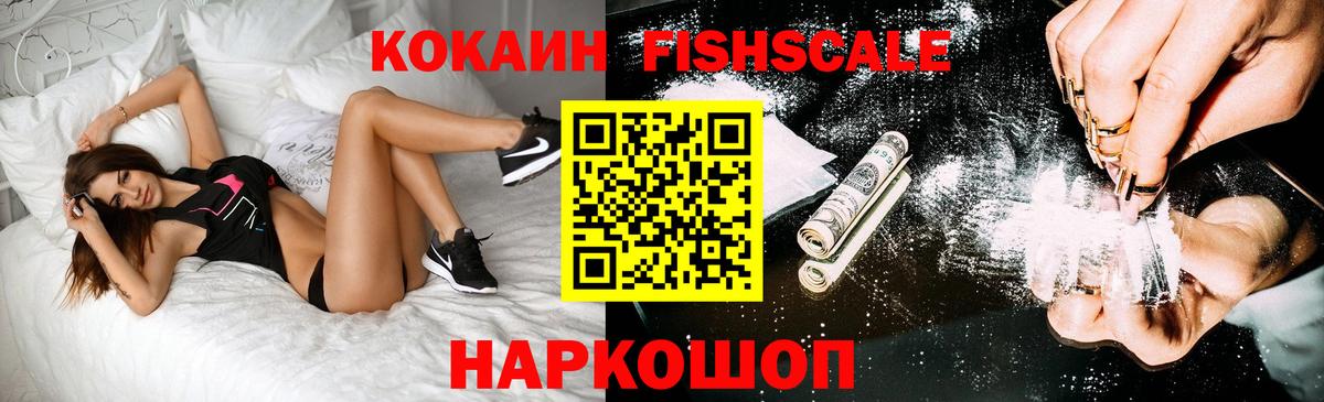 КОКАИН  Cocaine Columbia  Вход с VPN  Ангарск 