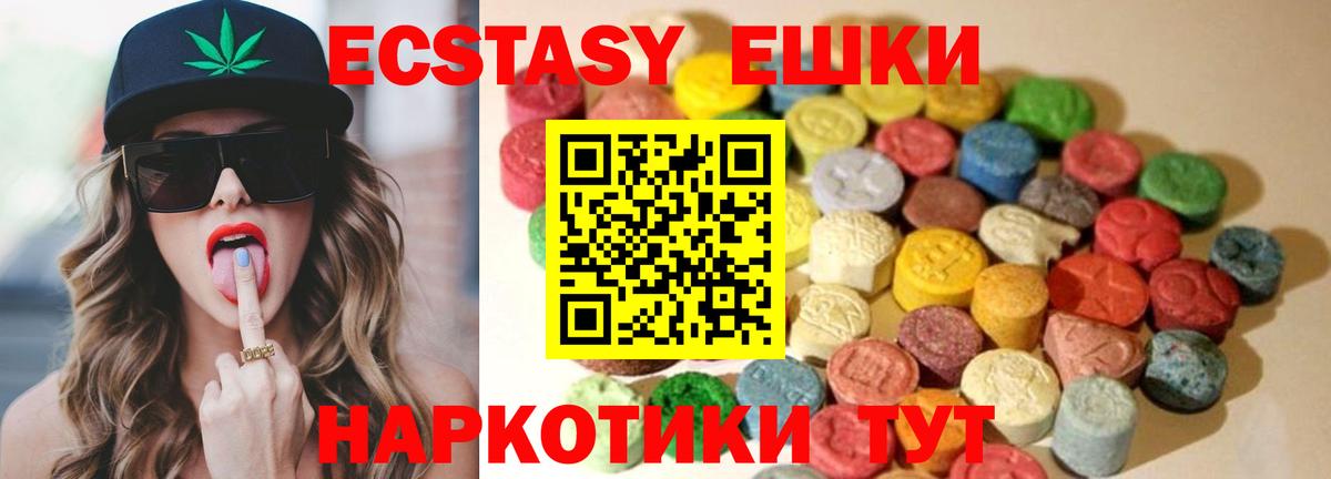 Ecstasy 280мг  ОМГ ОМГ рабочий сайт  Ангарск  Ecstasy 280мг  Вход с VPN  закладка 