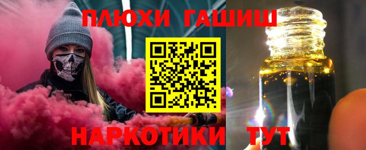 Ангарск  ГАШ Ice-O-Lator  Гашиш  Вход с VPN 