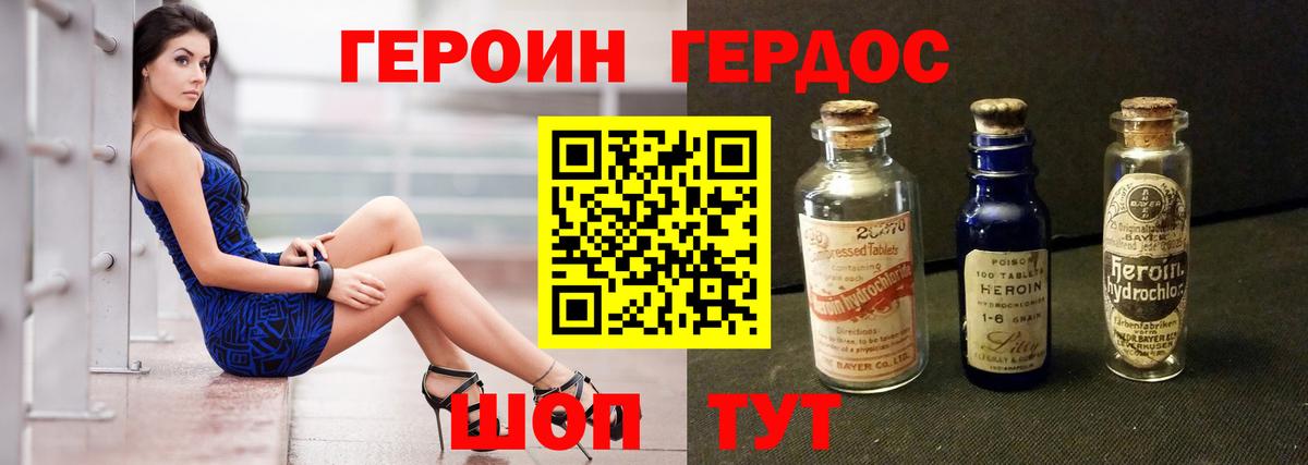 Героин гречка Ангарск