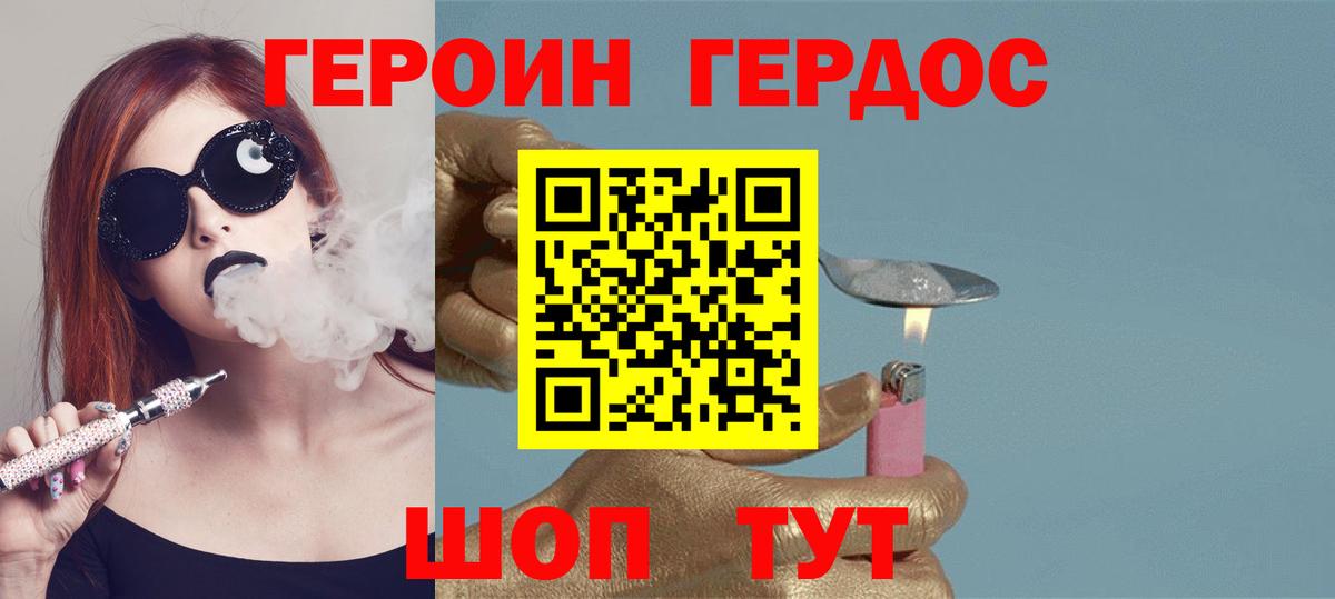 ГЕРОИН VHQ  Вход с VPN  Ангарск 