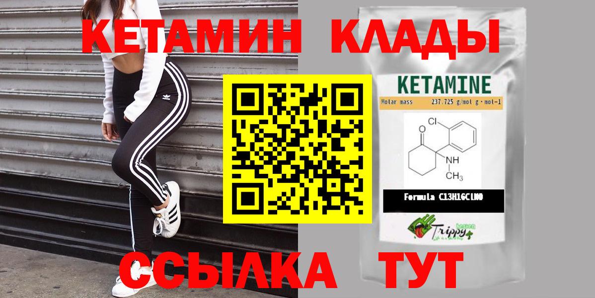 КЕТАМИН ketamine  Вход с VPN  ссылка на мегу зеркало  Ангарск 