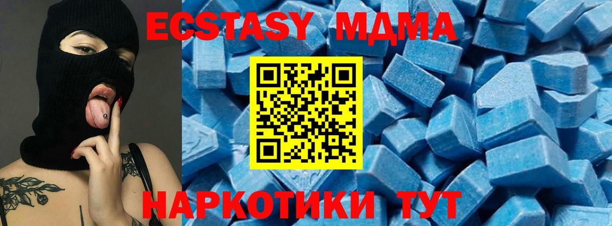 MDMA молли  Вход с VPN  Ангарск  МДМА кристаллы 