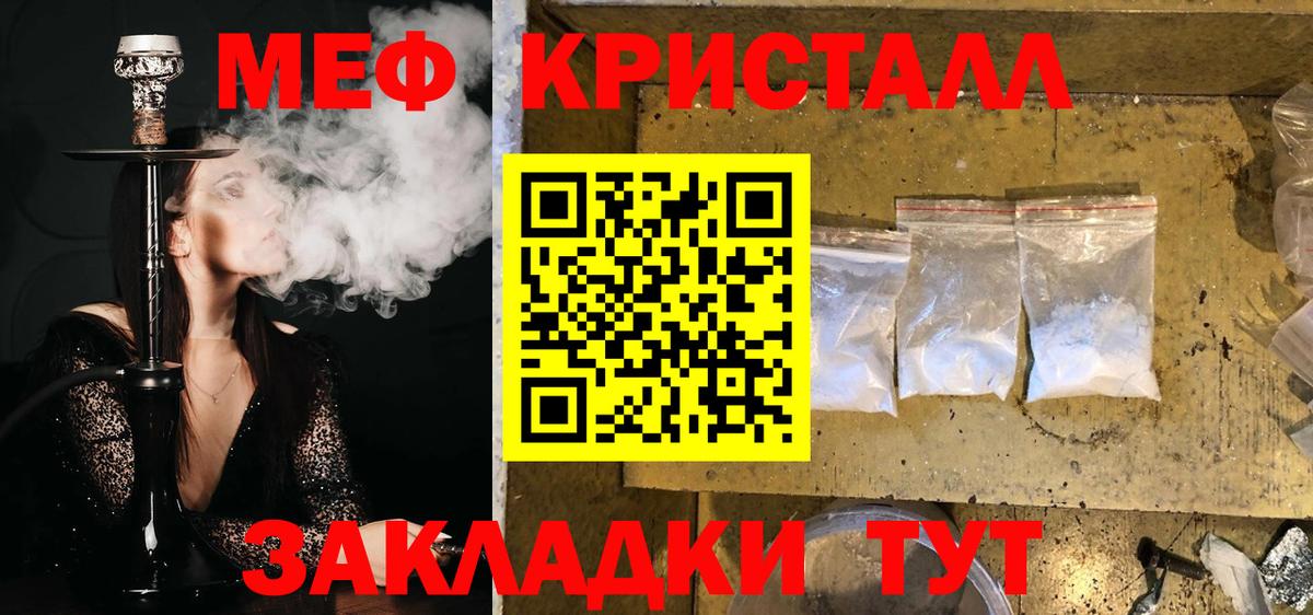 Мефедрон  Ангарск