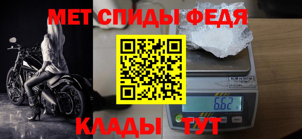 Ангарск  Метамфетамин мет  Вход с VPN 