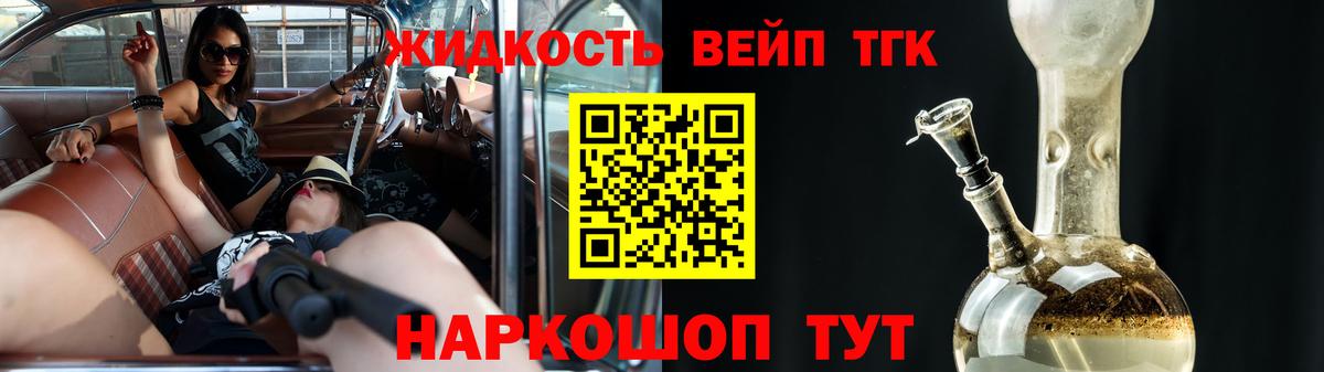 Ангарск  Дистиллят ТГК Wax  наркотики  Вход с VPN 
