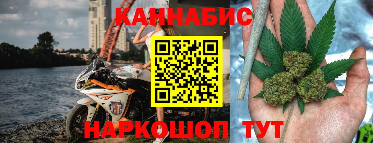 Канабис семена  Вход с VPN  Конопля индика  Ангарск 